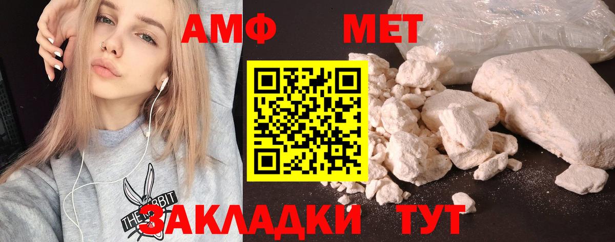 АМФ VHQ  Amphetamine  Узловая  Amphetamine  Вход с VPN 