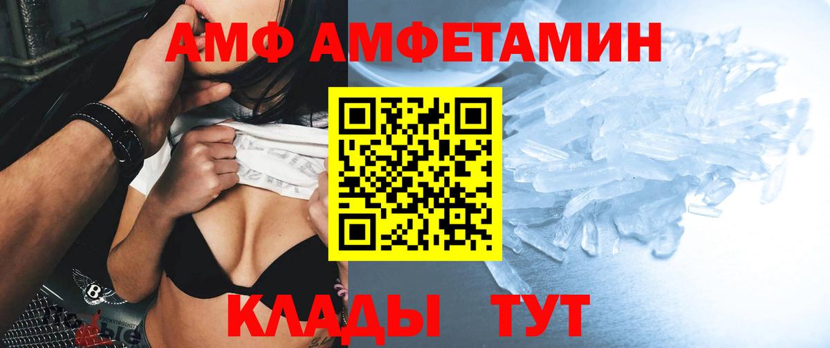 АМФЕТАМИН VHQ Узловая