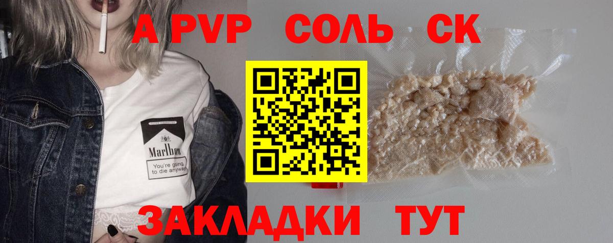 APVP VHQ Узловая
