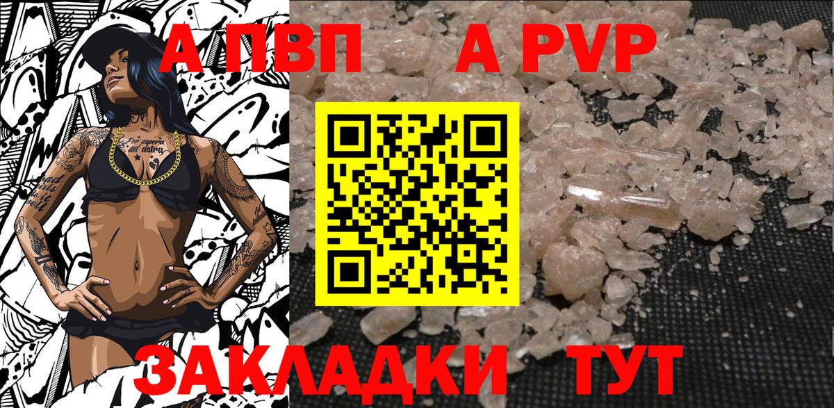 Alpha-PVP  Alpha PVP VHQ  Вход с VPN  Узловая  где найти   A-PVP крисы CK 