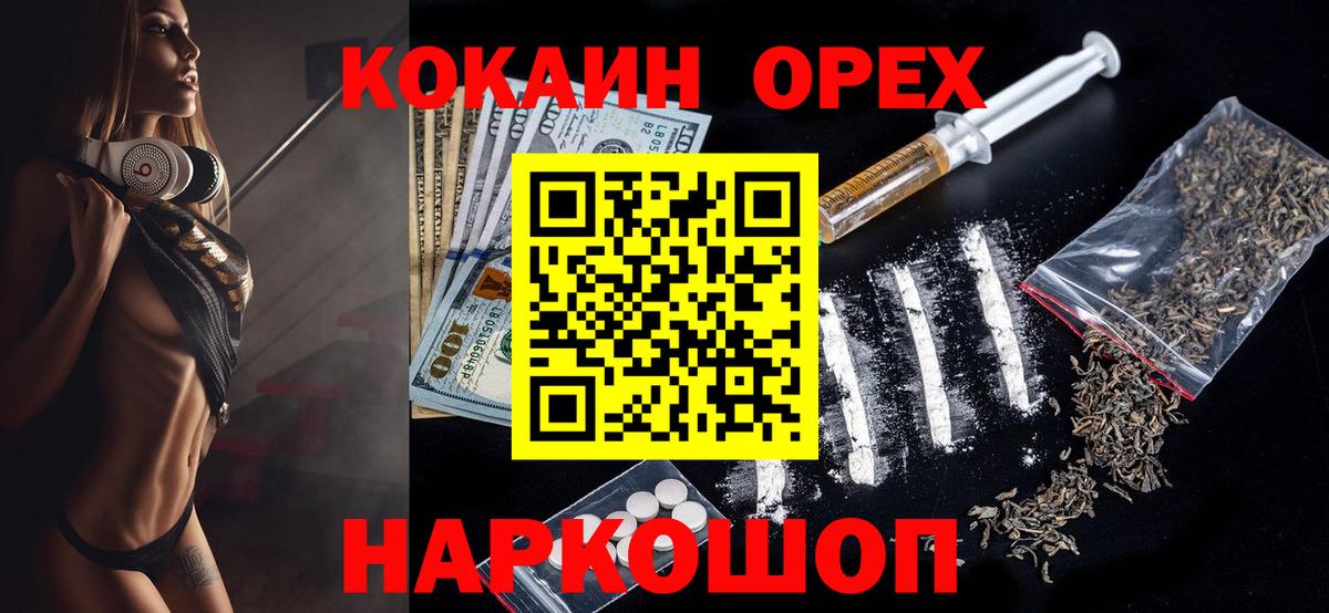 Узловая  КОКАИН  Вход с VPN  КОКАИН VHQ  Кокаин Fish Scale 