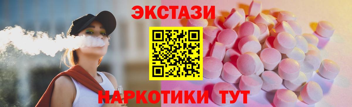 Экстази таблы Узловая