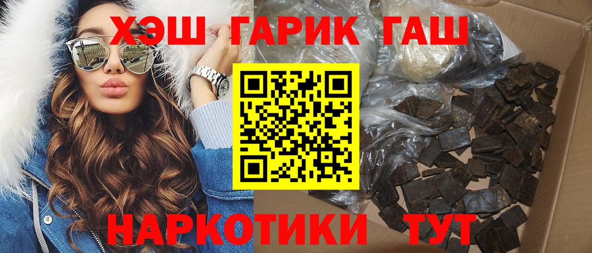 Гашиш Premium  Вход с VPN  Узловая  ГАШИШ 40% ТГК 