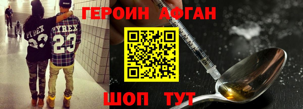 ГЕРОИН афганец  ГЕРОИН  Узловая  Вход с VPN 