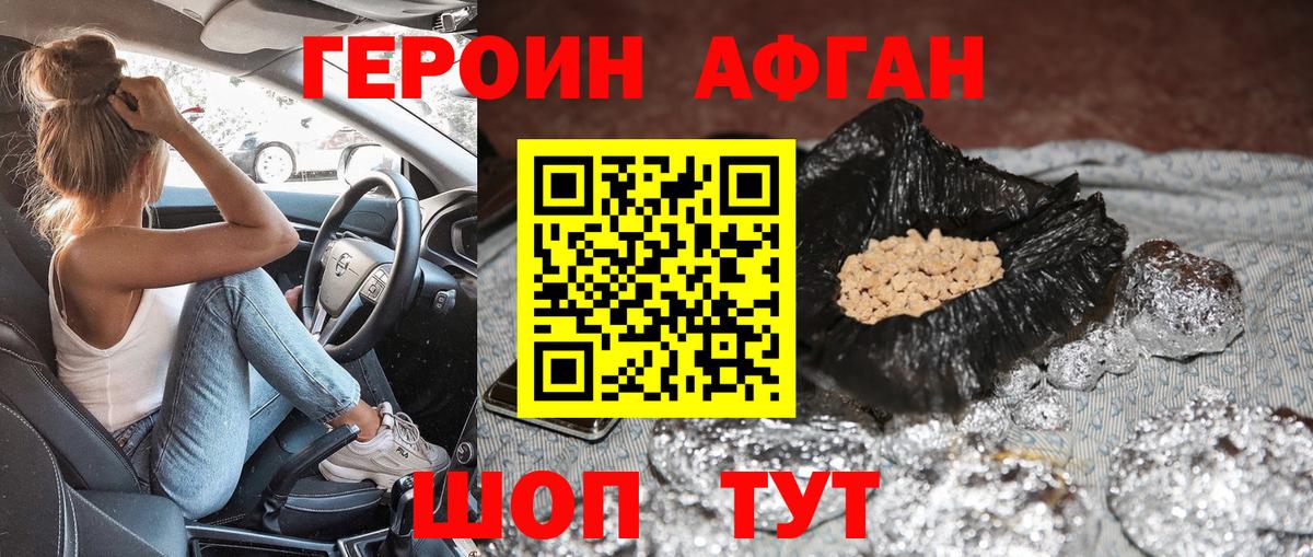 Героин гречка Узловая
