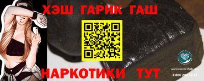 гашик Партизанск