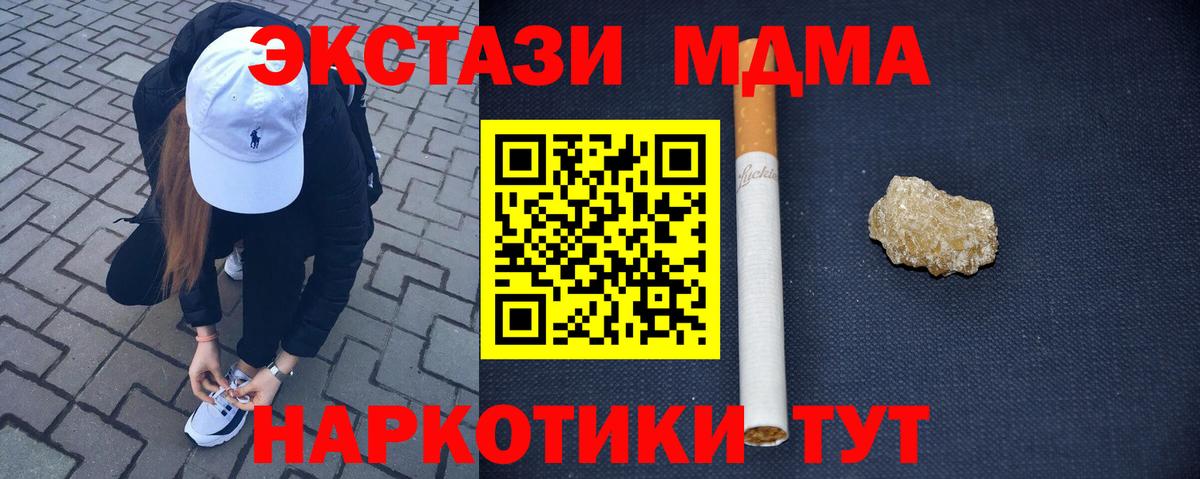 МДМА молли  МДМА  Вход с VPN  Узловая  МДМА молли 