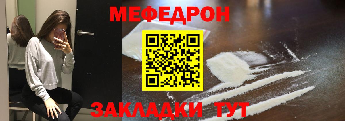 МЕФ кристаллы Узловая
