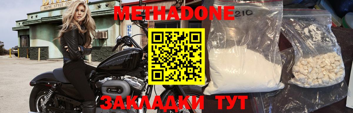 Узловая  ОМГ ОМГ   МЕТАДОН VHQ  Вход с VPN  Метадон белоснежный 