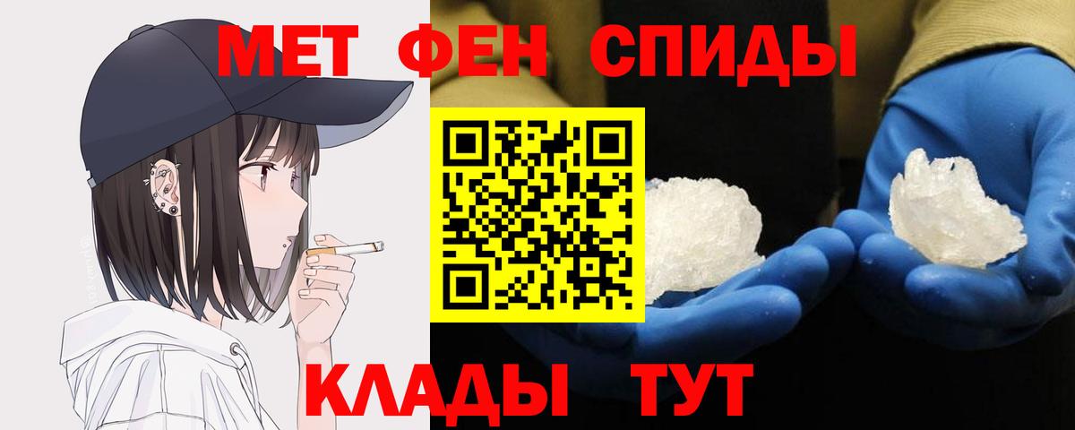 Метамфетамин витя Узловая
