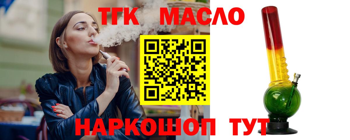 ТГК Wax Узловая