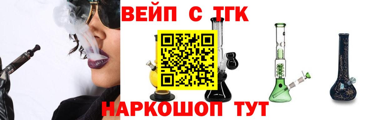 ТГК жижа  Вход с VPN  Узловая 